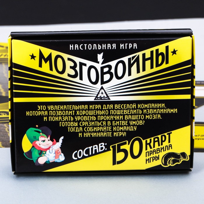 Игра настольная "Мозговойны"