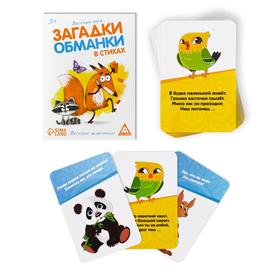 Развивающая игра «Загадки-обманки в стихах. Животные» от Сима-ленд