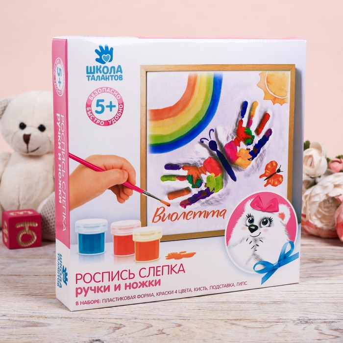 Слепок ручки, ножки малышки с росписью "Бабочка"