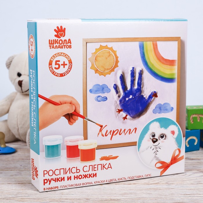 Слепок ручки, ножки малыша с росписью "Птица"