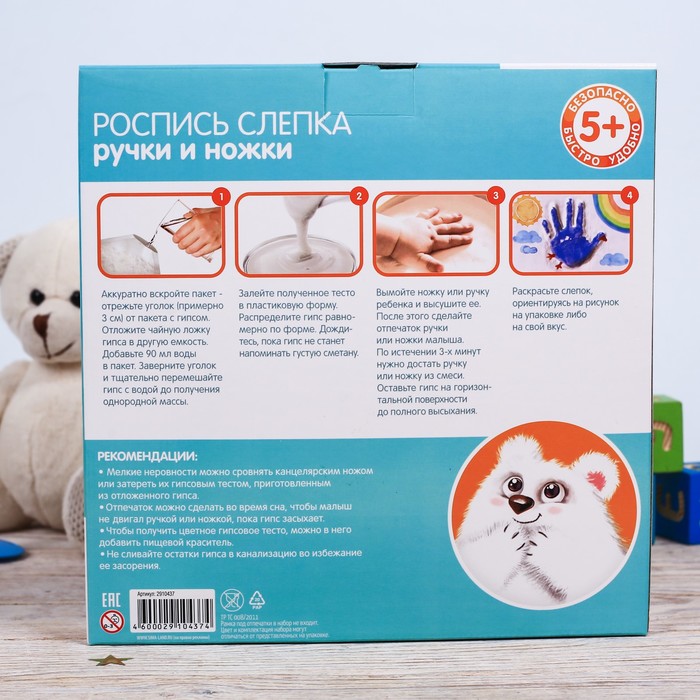 Слепок ручки, ножки малыша с росписью "Птица"