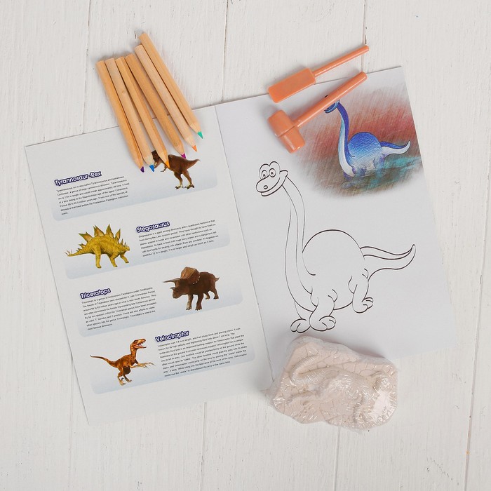 Набор для проведения раскопок "Динозавры" раскраска + 6 цветов карандашей