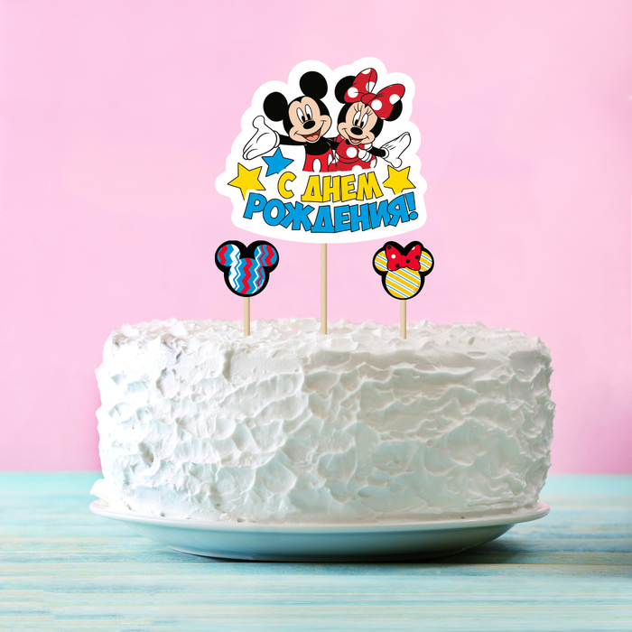 Топпер в торт "С Днем Рождения" Микки Маус и его друзья, с набором шпажек, 4 шт.