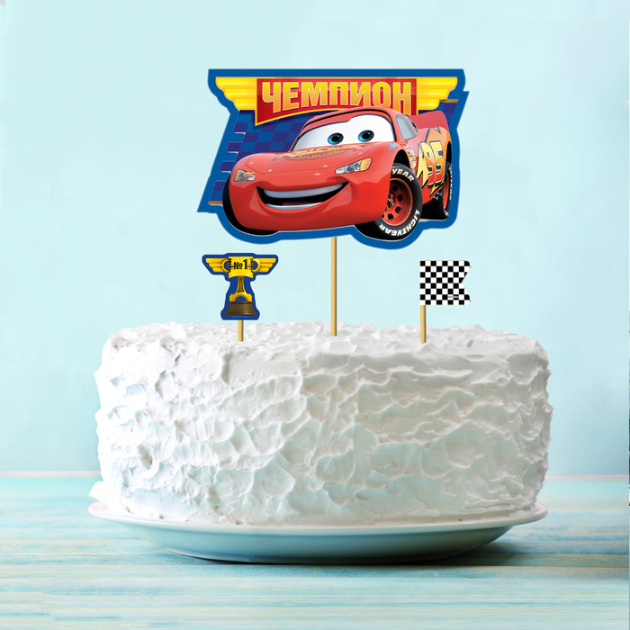 Топпер в торт "Чемпион" Тачки, с набором шпажек, 4 шт.