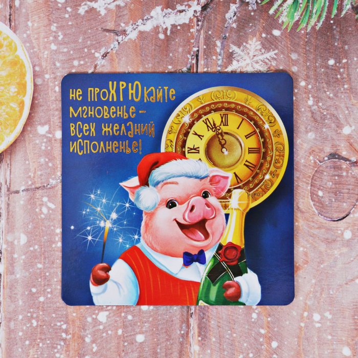 Магнит "Исполненье желаний"