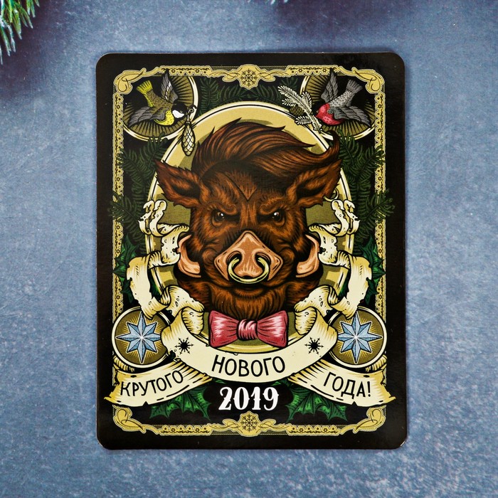 Магнит "Крутого Нового Года!"