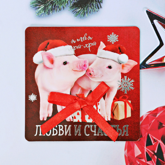 Магнит "Любви и счастья"