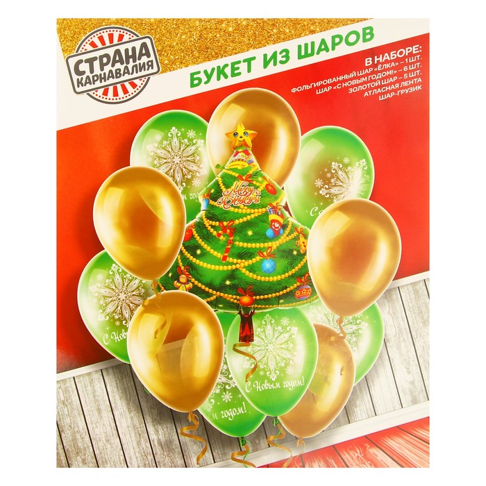 Фонтан из шаров "Новогодний", набор 12 шт.