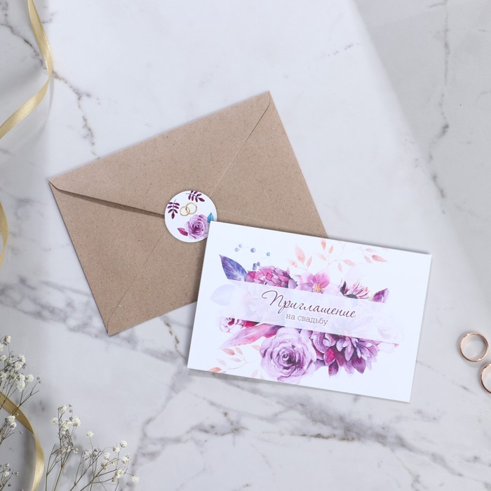 Приглашение в крафтовом конверте на свадьбу «Фиолетовые цветы», 20 х 15