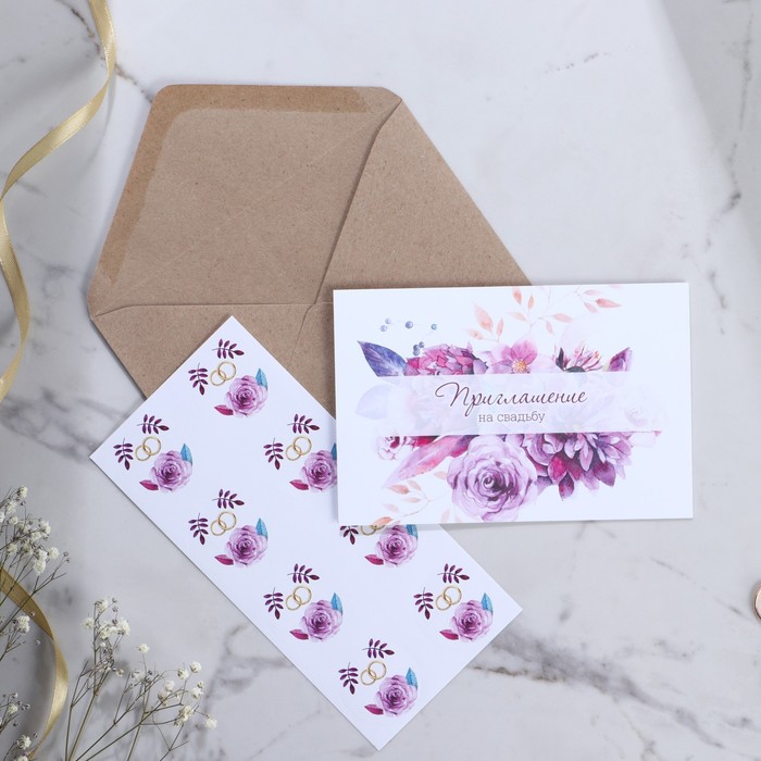 Свадебное приглашение в крафтовом конверте «Фиолетовые цветы», 20 х 15 см