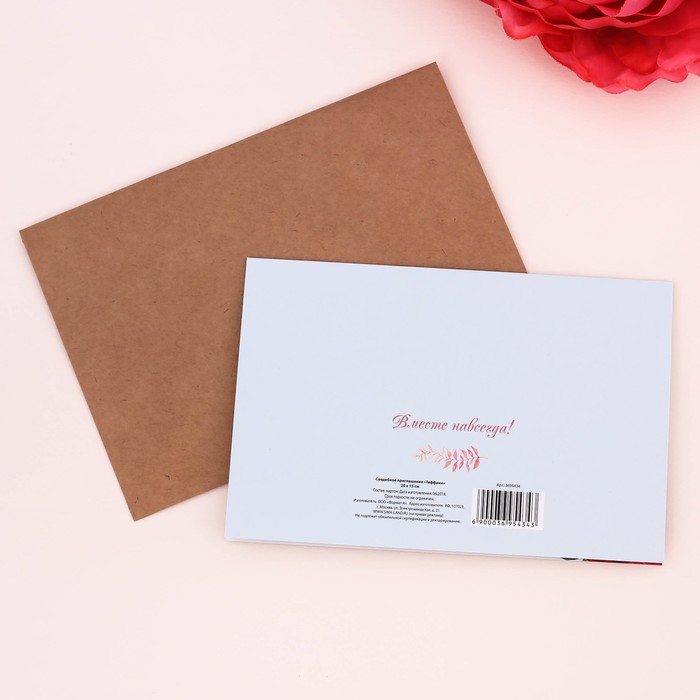 Приглашение в крафтовом конверте "Тиффани"