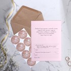 Свадебное приглашение в крафтовом конверте «Блестки», 20 х 15 см