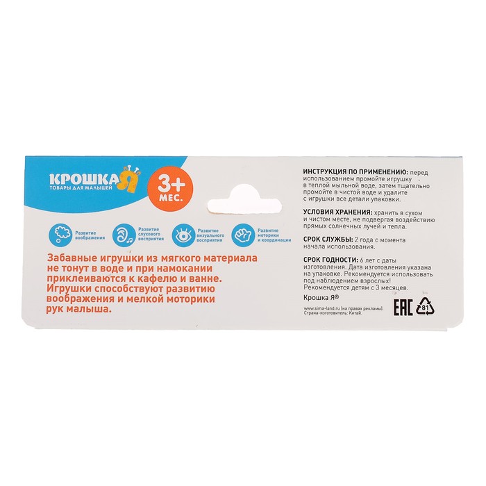 Набор игрушек для ванны «Утиная сказка»: наклейки из EVA, 4 шт.