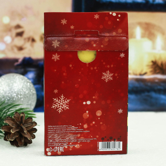 Мыло ручной работы "Чудес в Новом Году", 2 шт.