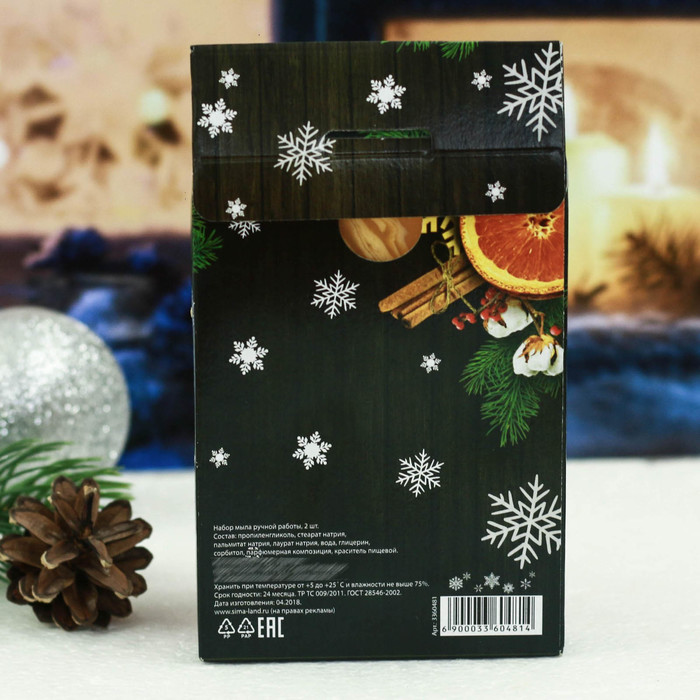 Мыло ручной работы "Чудесных мгновений в Новом году", 2 шт.