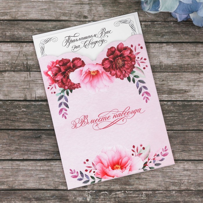 Свадебное приглашение "Цветы акварель"