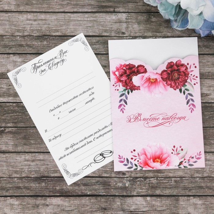 Свадебное приглашение &quot;Цветы акварель&quot;