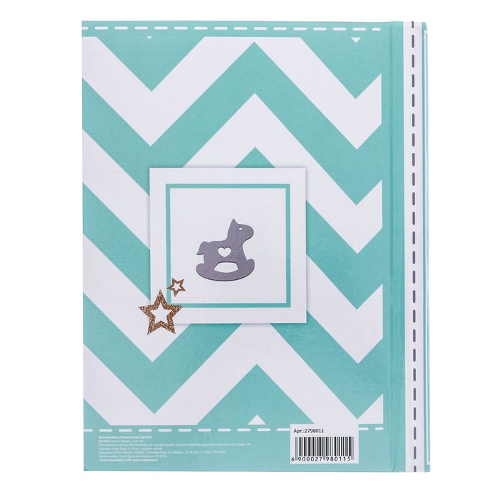 Фотоальбом "Наш любимый малыш", 30 магнитных листов