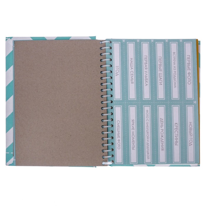 Фотоальбом "Наш любимый малыш", 30 магнитных листов