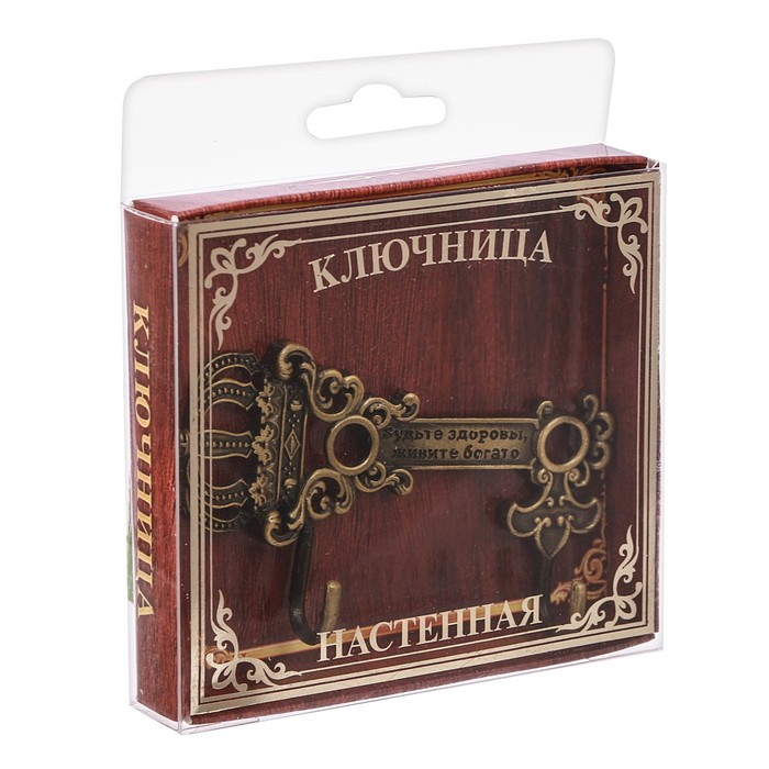 Ключница "Будьте здоровы живите богато"