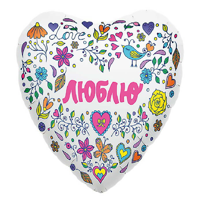 Шар фольгированный 18" сердце "Признание в любви", цвет белый