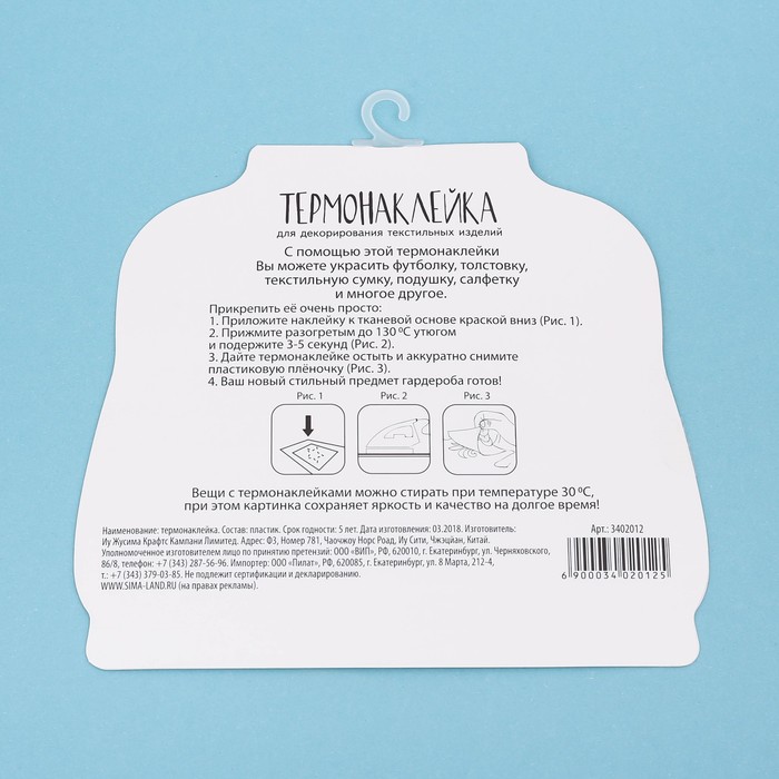 Термонаклейка для декорирования текстильных изделий «Лучший подарочек», 15 х 15 см