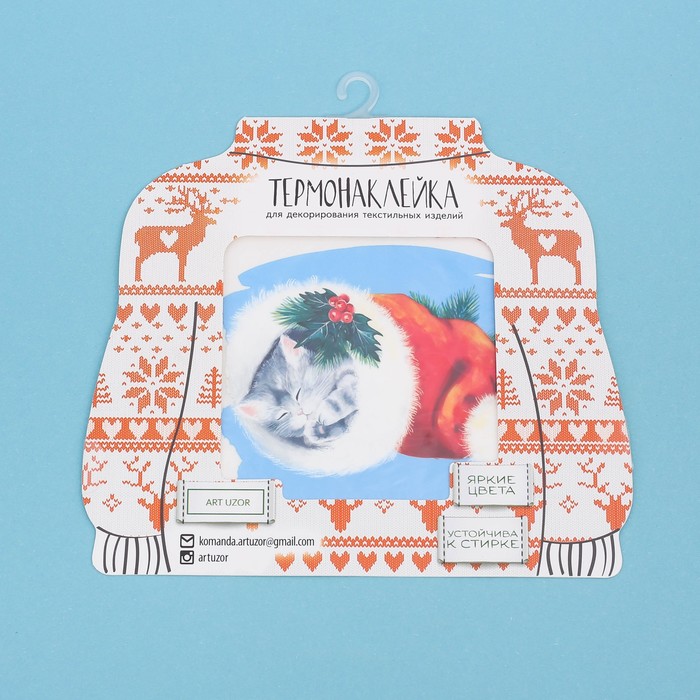 Термонаклейка для декорирования текстильных изделий «Уютное счастье», 15 х 15 см