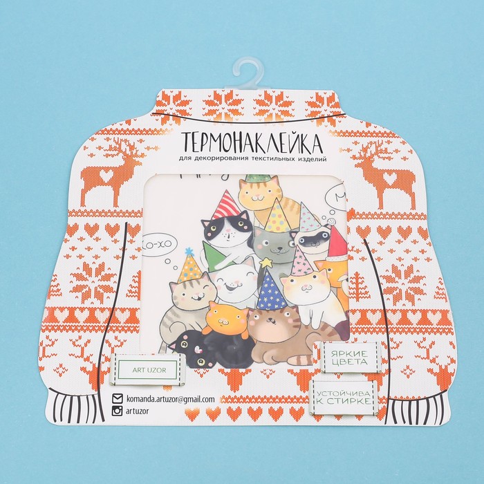 Термонаклейка для декорирования текстильных изделий «Весёлая компания», 15 х 15 см