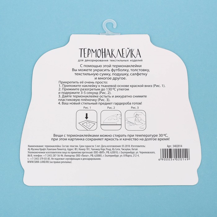 Термонаклейка для декорирования текстильных изделий «Весёлая компания», 15 х 15 см