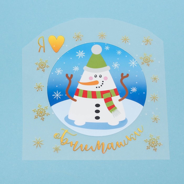 Термонаклейка для декорирования текстильных изделий «Я люблю обнимашки», 15 х 15 см