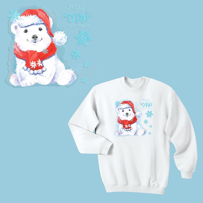 Термонаклейка для декорирования текстильных изделий «Жду чудо», 15 х 15 см