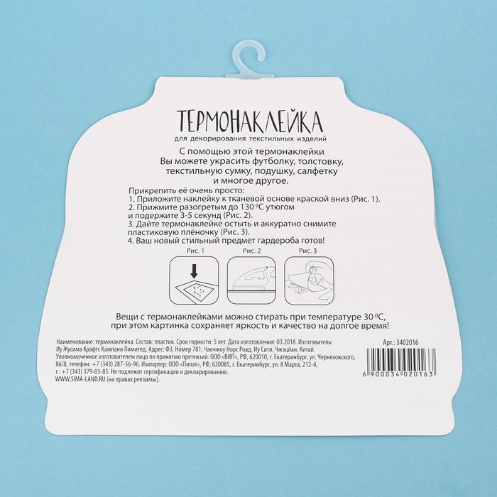 Термонаклейка для декорирования текстильных изделий «Жду чудо», 15 х 15 см