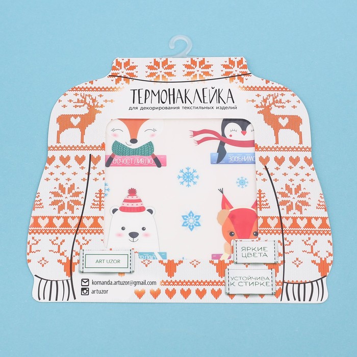 Термонаклейка для декорирования текстильных изделий «Заобнимаю», 15 х 15 см