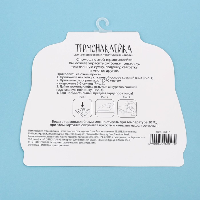 Термонаклейка для декорирования текстильных изделий «Заобнимаю», 15 х 15 см