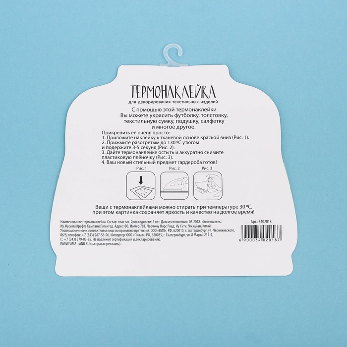 Термонаклейка для декорирования текстильных изделий «Лучший подарочек это я», 15 х 15 см