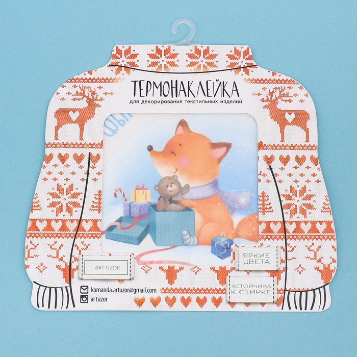 Термонаклейка для декорирования текстильных изделий «Лисёнок», 15 х 15 см