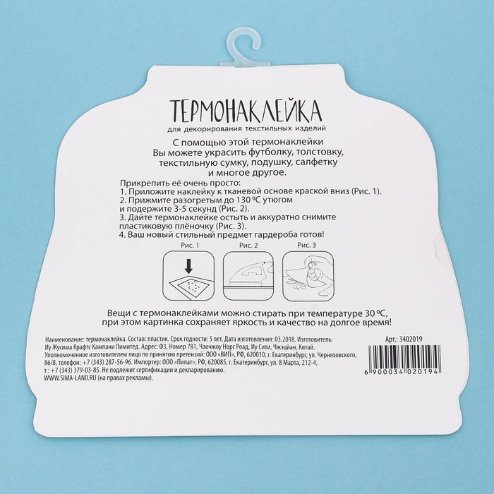 Термонаклейка для декорирования текстильных изделий «Лисёнок», 15 х 15 см