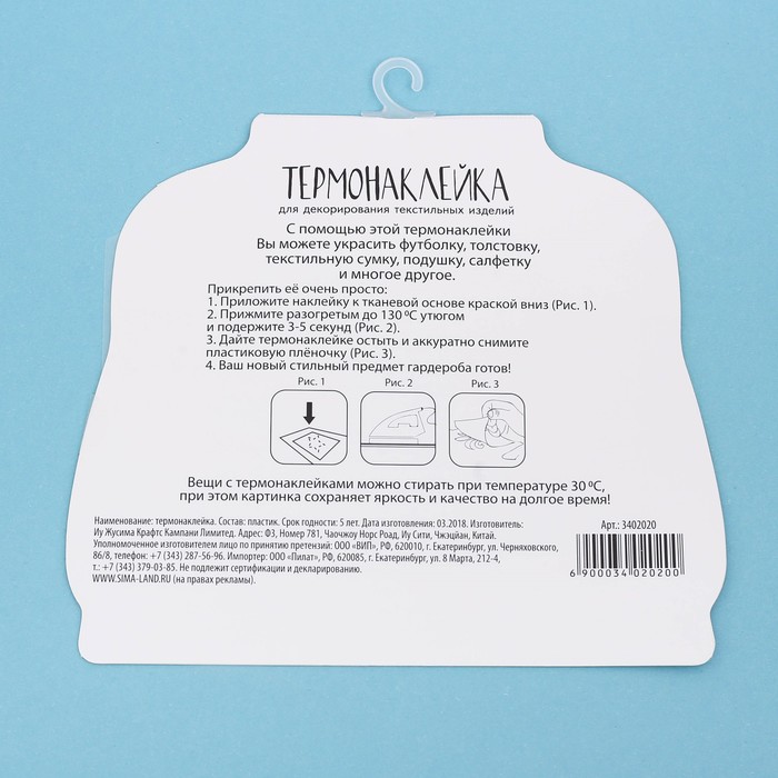 Термонаклейка для декорирования текстильных изделий «Новогодние сладости», 15 х 15 см