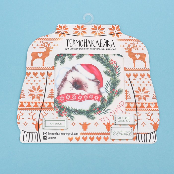 Термонаклейка для декорирования текстильных изделий I Like to sleep, 15 х 15 см