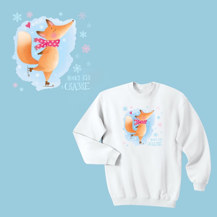 Термонаклейка для декорирования текстильных изделий «Живу, как в сказке», 15 х 15 см