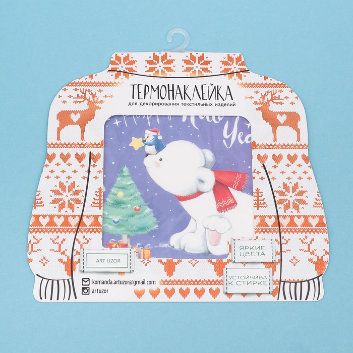 Термонаклейка для декорирования текстильных изделий Happy New Year, 15 х 15 см