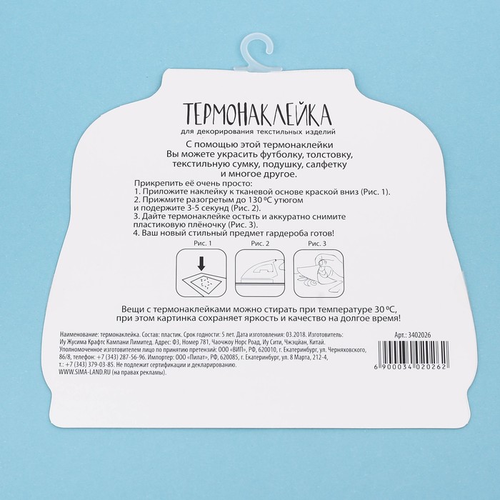 Термонаклейка для декорирования текстильных изделий Happy New Year, 15 х 15 см