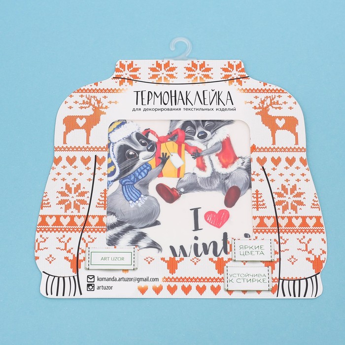 Термонаклейка для декорирования текстильных изделий I Love Winter, 15 х 15 см