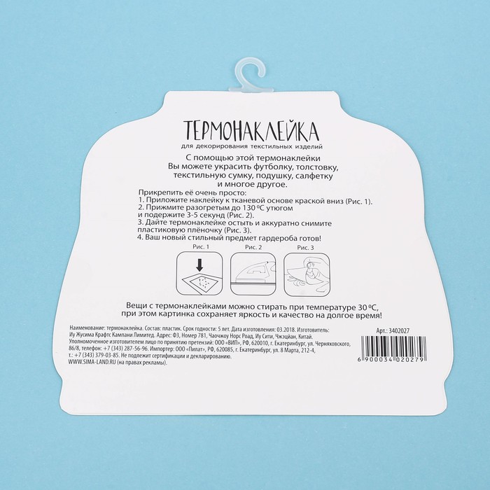 Термонаклейка для декорирования текстильных изделий I Love Winter, 15 х 15 см