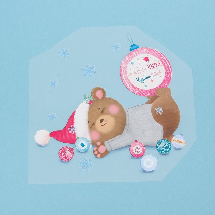 Термонаклейка для декорирования текстильных изделий «Давай чудить», 15 х 15 см