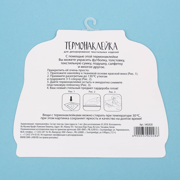 Термонаклейка для декорирования текстильных изделий «Давай чудить», 15 х 15 см