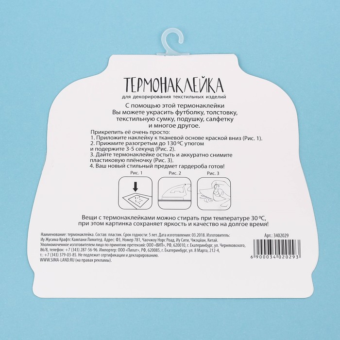 Термонаклейка для декорирования текстильных изделий Hello winter, 15 х 15 см