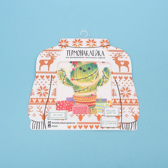 Термонаклейка для декорирования текстильных изделий «Яркий праздник», 15 х 15 см