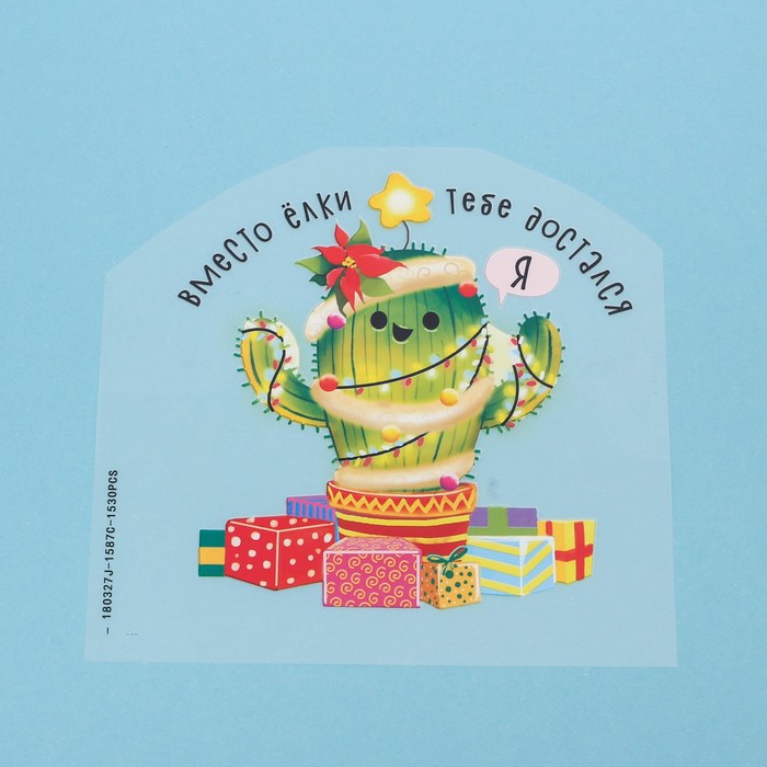 Термонаклейка для декорирования текстильных изделий «Яркий праздник», 15 х 15 см