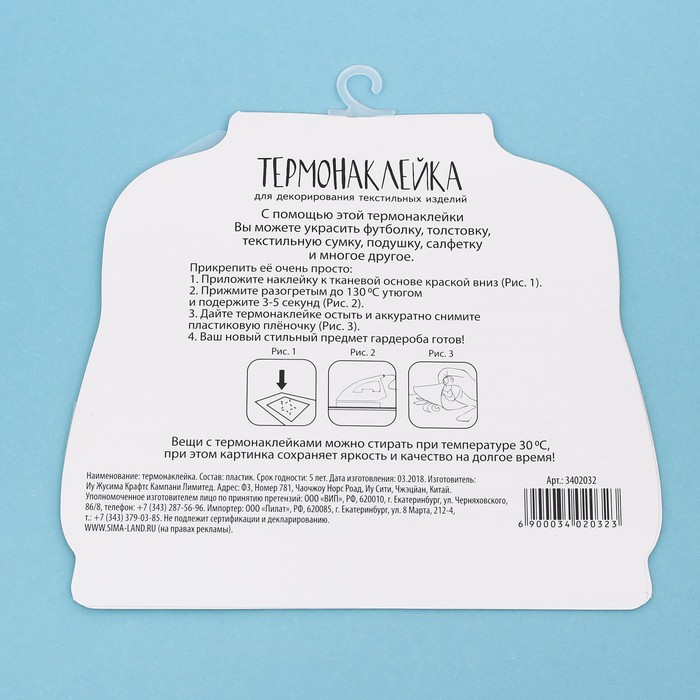 Термонаклейка для декорирования текстильных изделий Hello winter, 15 х 15 см